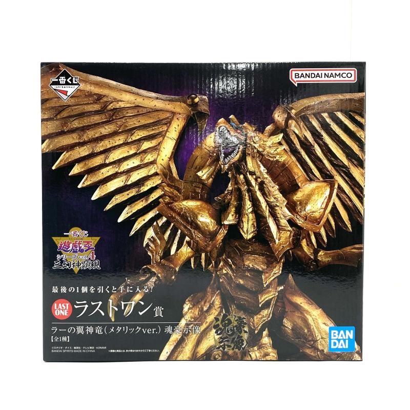 中古】【未開封】ラストワン賞 ラーの翼神竜 メタリックVer