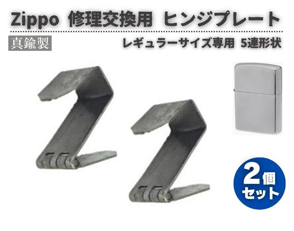 Zippoオイルライター 5個セット ☆ZIPPO ジッポ ジッポオイルライター