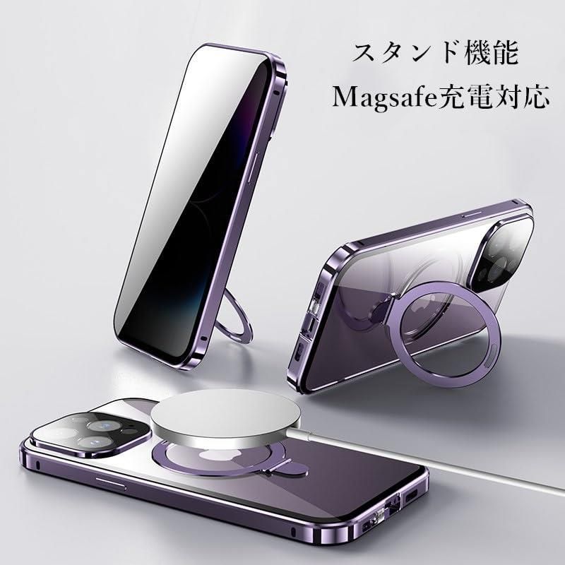 覗き見防止 iPhone15 Pro ケース MagSafe対応 全面カバー リング付き