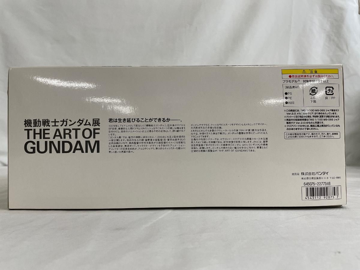 新商品が続々！ 未開封 1|100 MG MS-06S シャア ザク Ver.2.0 メカニカルクリア 機動戦士ガンダム