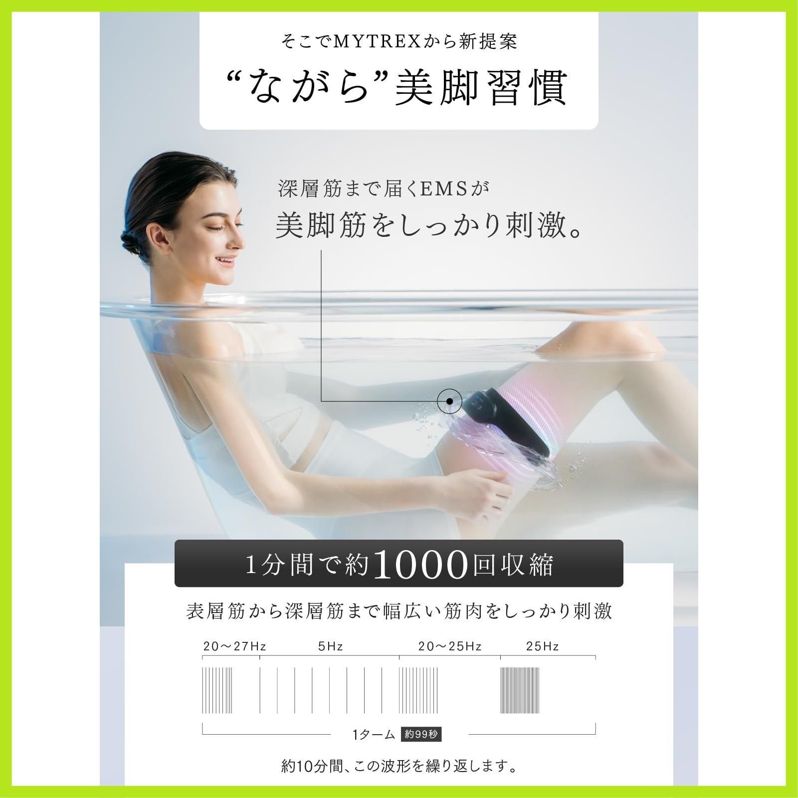 在庫わずか」LEG TRAINER バスタイム美脚 トレーニング AQUA EMS 美脚 