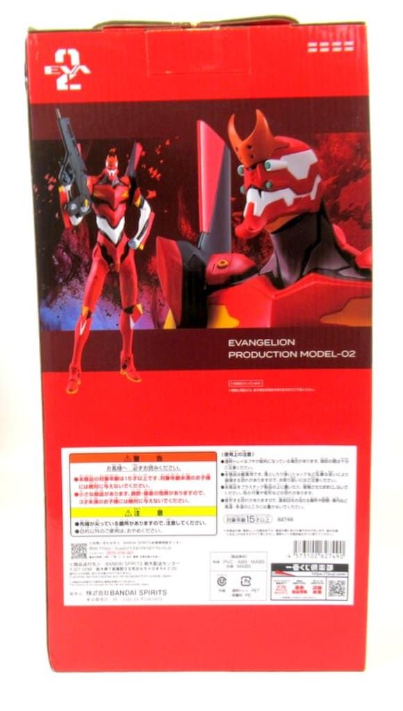 BANDAI - A賞 エヴァンゲリオン2号機 一番くじ エヴァンゲリオン〜使徒、浸食!〜 MEGAIMPACT フィギュア プライズ バンダイスピリッツ Amazon.co.jp: エ*ヴァンゲリオン2号機 「一*番くじ エ*ヴァ