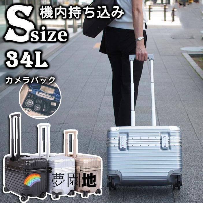 軽量 Mサイズ スーツケース 4色 旅行 上開き おしゃれ Sサイズ ダイヤルロック 出張 バッグ 双輪 キャリーケース 靜音 機内持ち込み 小