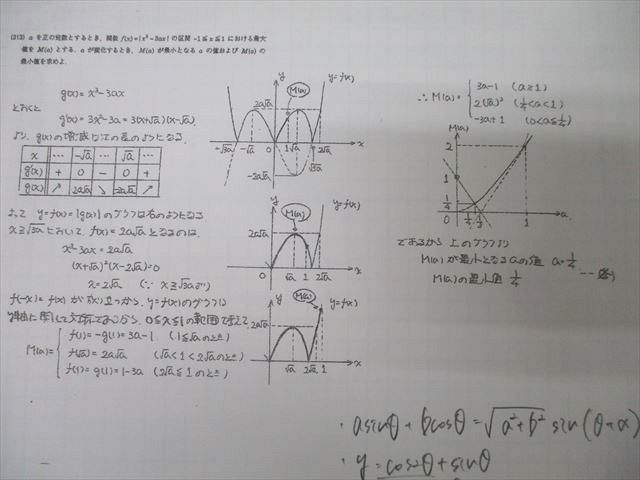 駿台 テキスト 数学XB 国公立大学理系コース 国公立大学理系