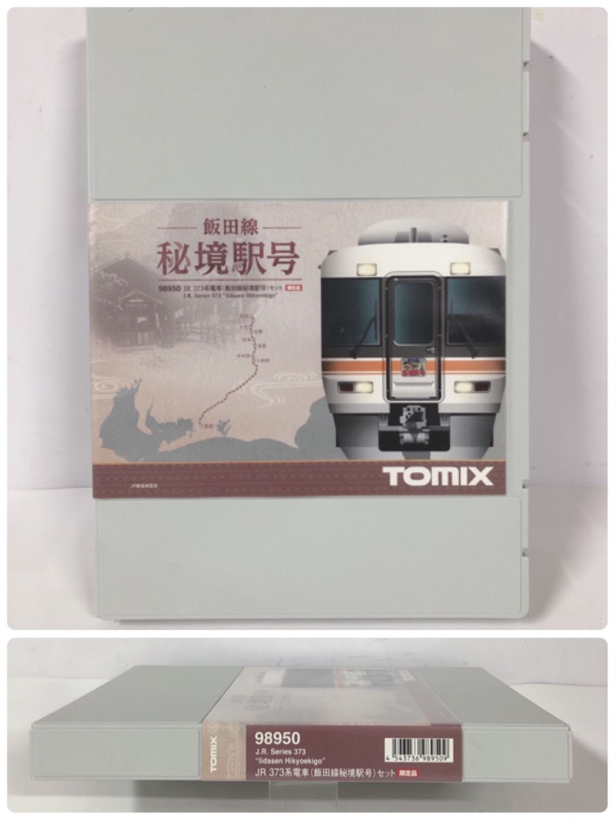 値下げ事業 TOMIX 98950 373系電車 (飯田線秘境駅号)セット (3両