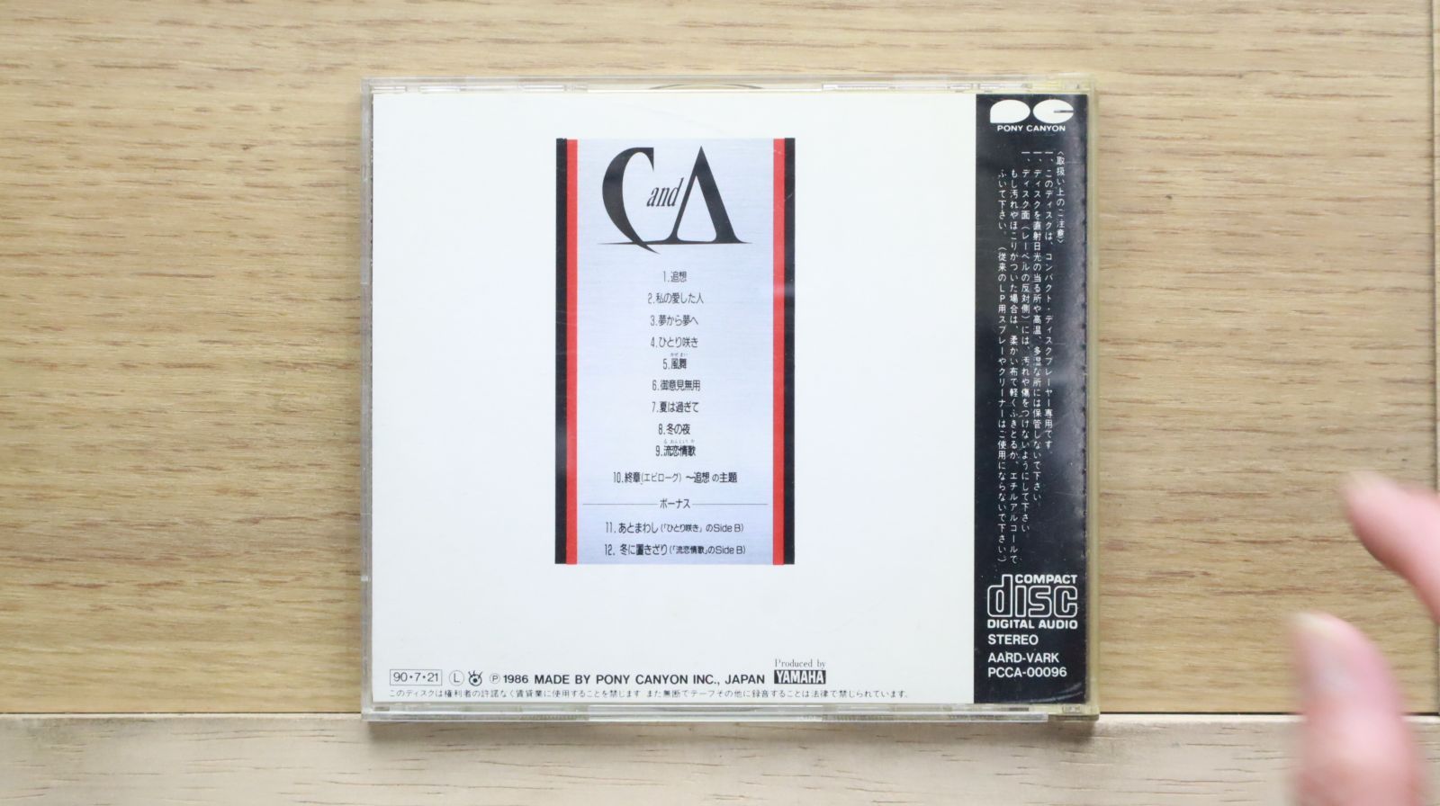 国内盤CD☆チャゲ&飛鳥/CHAGE and ASKA□ 風舞 【PCCA00096