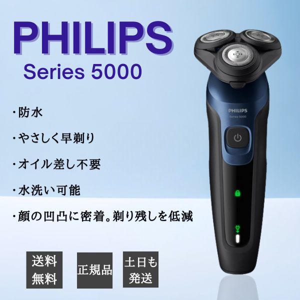 歳末大セール☆新品未開封☆即決超特価5800円】 フィリップス シリーズ