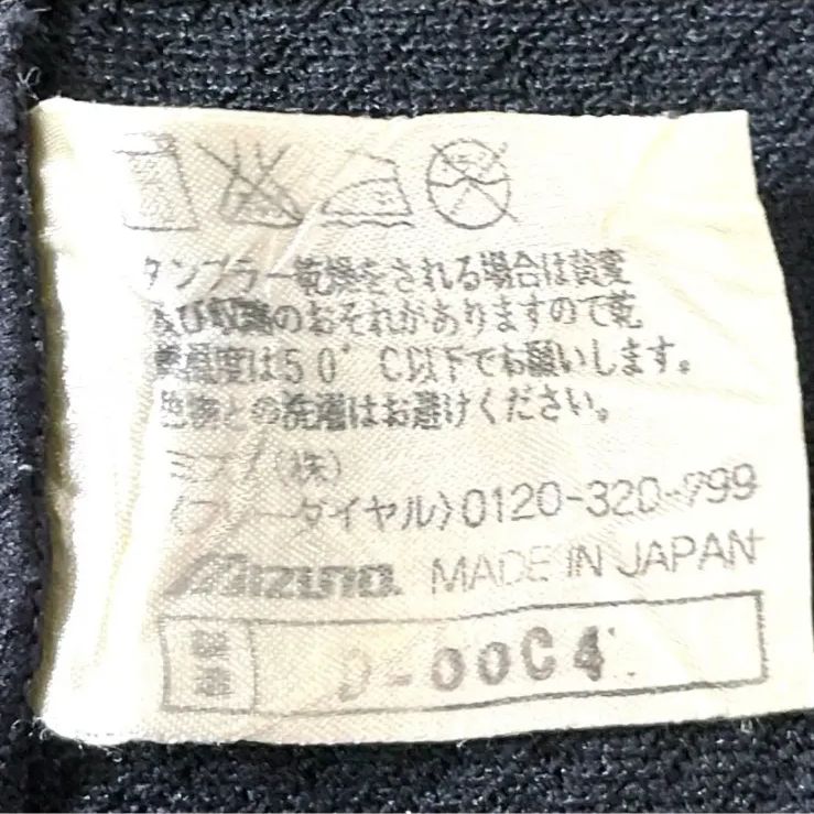 MIZUNO ミズノ 福岡ダイエーホークス #17 山田秋親 実使用