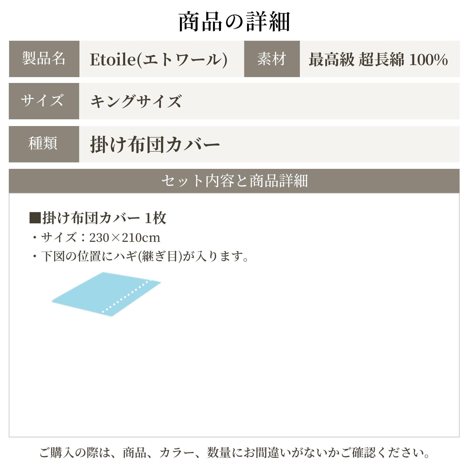 掛け布団カバー キング 綿 サテンストライプ 高密度生地315本 防ダニ ホテル 布団カバー 北欧 おしゃれ コットン 掛けカバー エトワール キング エクルベージュ