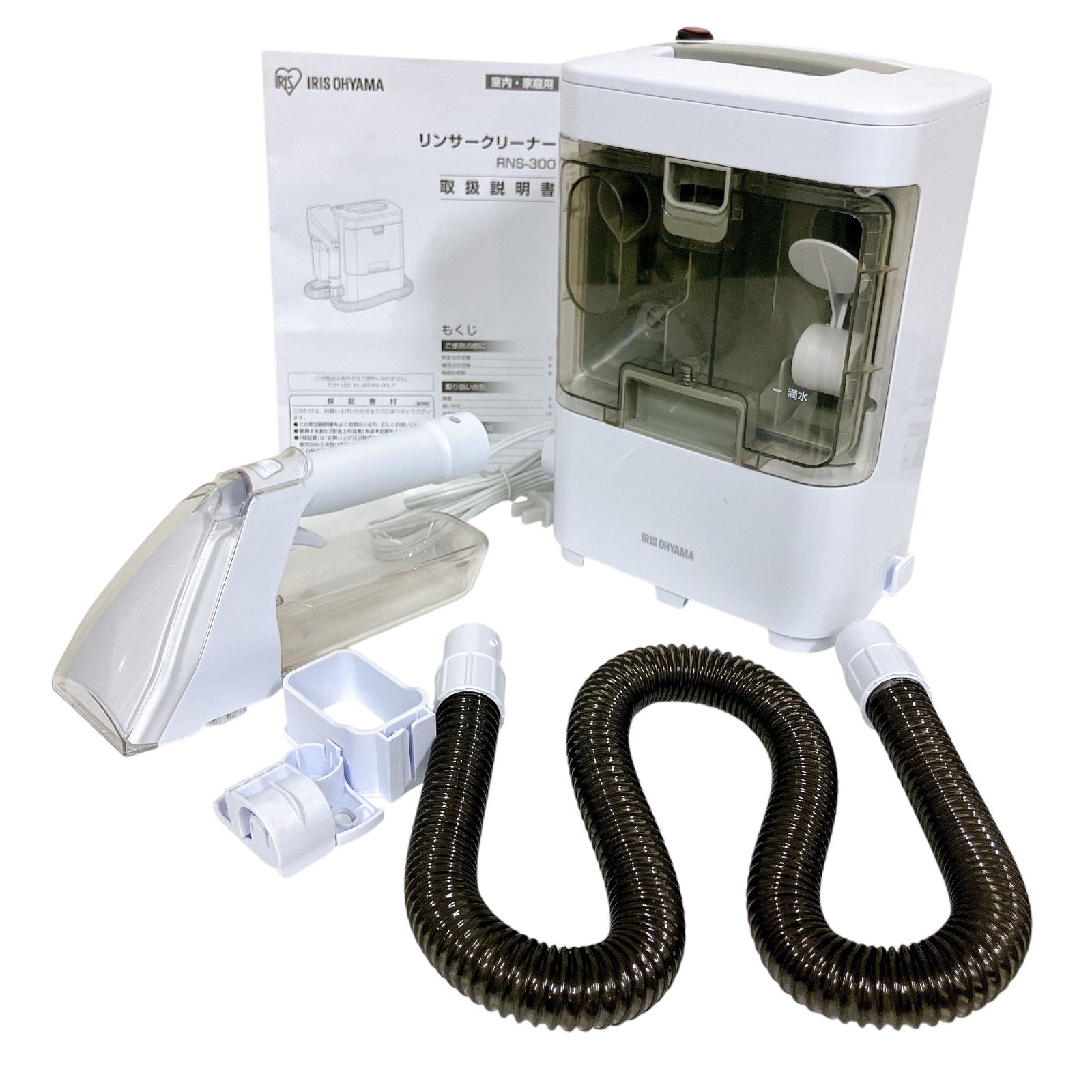 アイリスオーヤマ IRIS OHYAMA RNS-300 IRIS OHYAMA-Rinser Cleaner RNS-300｜imy Shop Japan