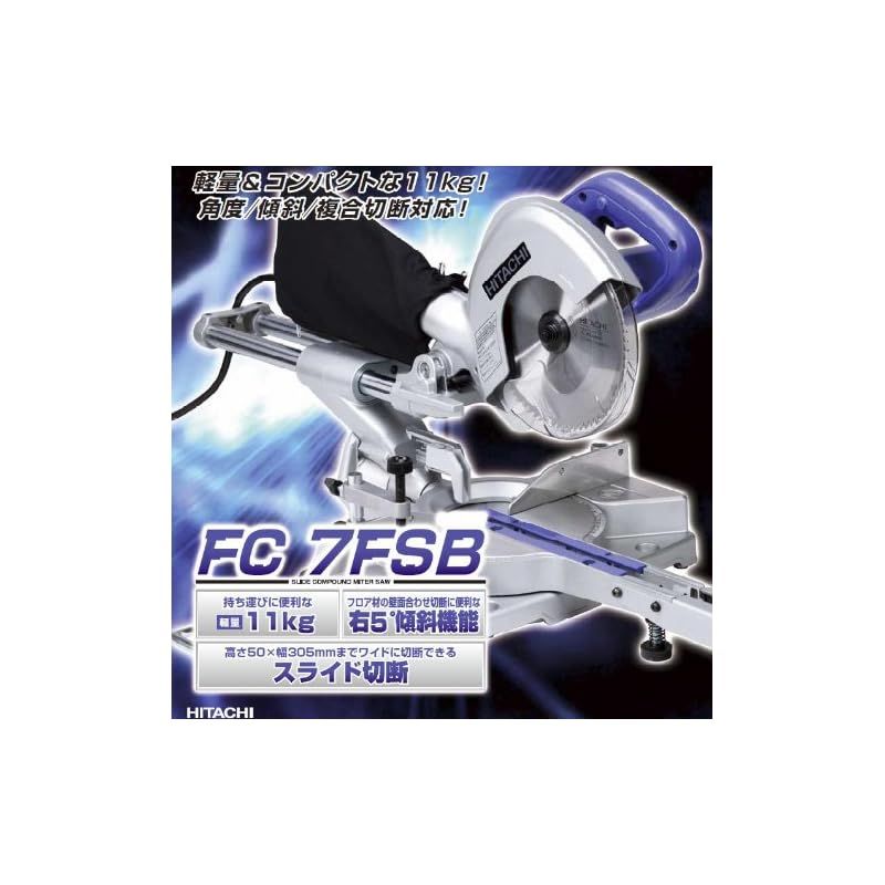 HiKOKI(ハイコーキ) 卓上スライド丸のこ 刃径190mm FC7FSB 最大