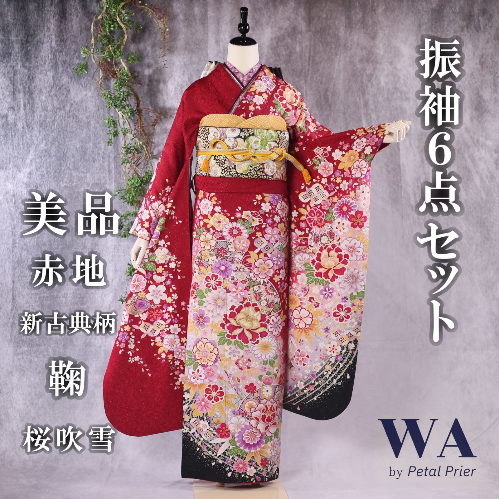 美品 振袖６点セット【赤×新古典】 〖L〗 FN-113 - WA by Petal Prier