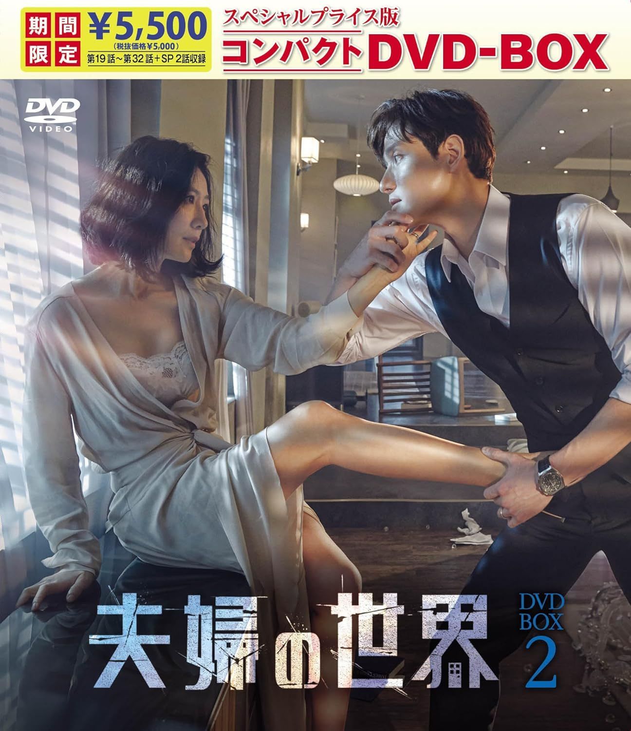 ミスティ~愛の真実~ DVD-BOX1 :20240109113703-00182e:恵比寿屋ヤフーショップ - 通販 - Yahoo!ショッピング  - DVD、映像ソフト