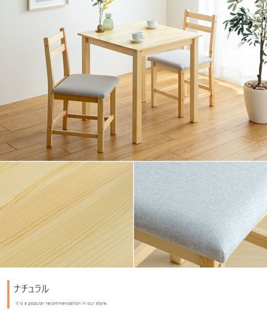 ダイニング3点セット 幅70cm