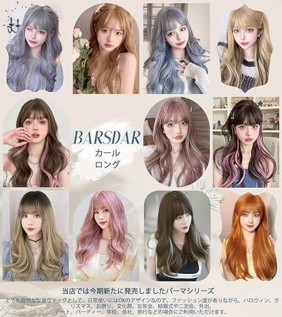 BARSDAR ウィッグ ロング 自然 カール ウェーブ 巻き髪 ロングヘアー