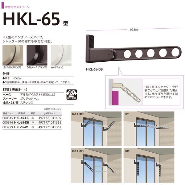 ホスクリーン HKL-65-W ホワイト [2本セット]【0004-00271】 - メルカリ