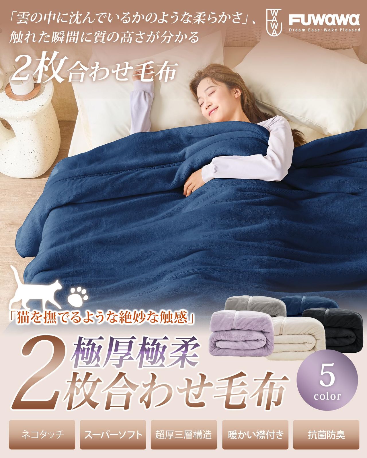 fuwawa 毛布 冬用 シングル 厚手 吸湿発熱中綿 300g ㎡超厚ネコタッチフランネル生地 あったか 二枚合わせ掛け毛布 襟付きブランケット 発熱蓄熱素材 抗菌防臭防ダニ 静電抑制 軽量 洗えるもうふ 毛抜けない ネイビー シングル 140×20