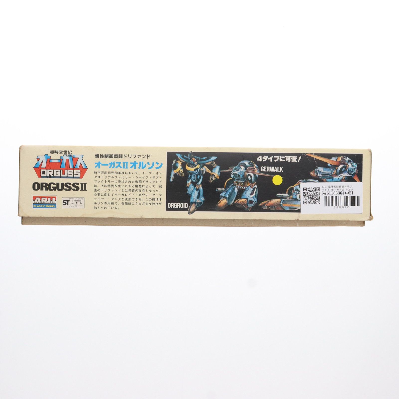 慣性制御戦闘ドリファンド【オーガスⅡ・オルソン 可変タイプ】 1/48 慣性制御戦闘ドリファンド オーガスII オルソン 可変タイプ