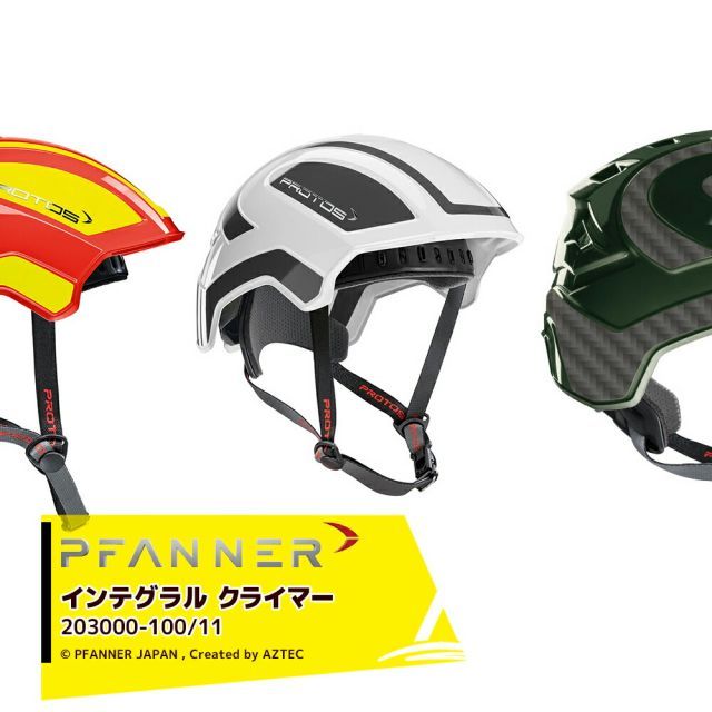 [ブラックネオンイエロー：312]ファナー PFANNER PROTOS プロトス インテグラル クライマー 203000 プロトス 林業用 ハンター・登山用 作業用