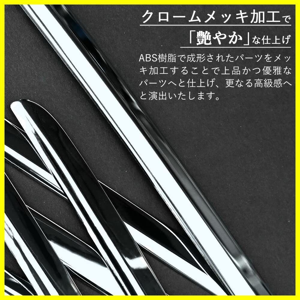 ヴォクシー/ノア 80系 前期/後期 ウェザーストリップモール ウィンドウ ガーニッシュ 鏡面 カスタム パーツ 現行 NOAH VOXY 外装 EX437　 サイド ウィンドウ モール VOXY￥&frasl;NOAH 80系 ヴォクシー￥&frasl;ノア 後期