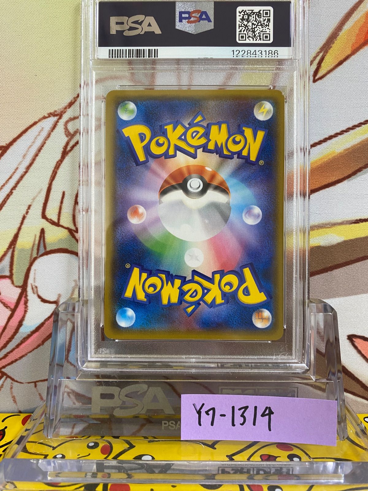 PSA 9ヨコハマのピカチュウ プロモカード #283 MINT ピーエスエー 9ヨコハマノピカチュウ プロモカード #283 ミント