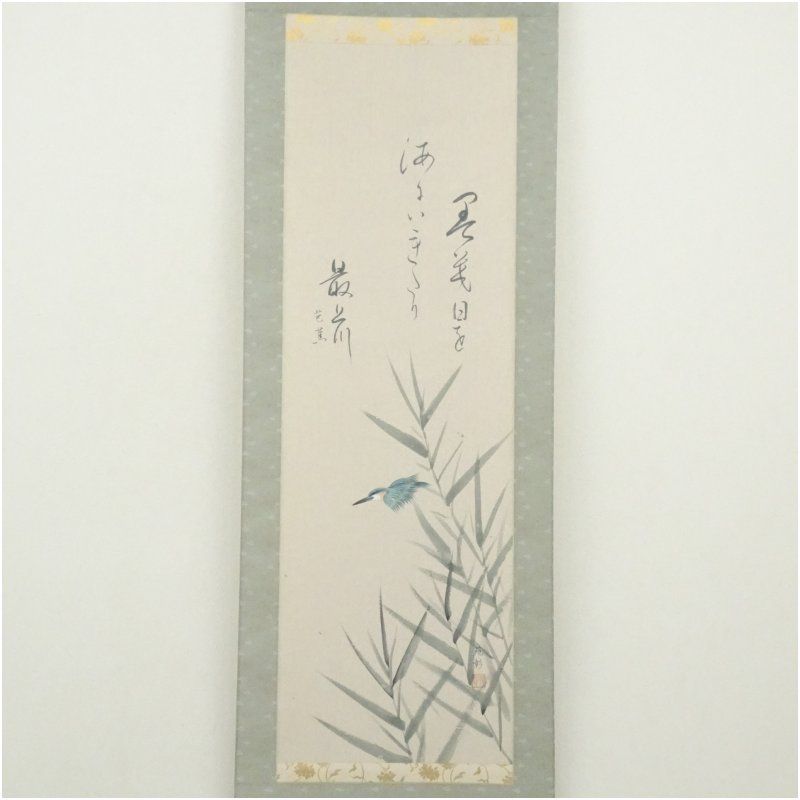田中苑彰筆 芭蕉句 川蝉 肉筆紙本掛軸（共箱）掛け軸 床の間 書