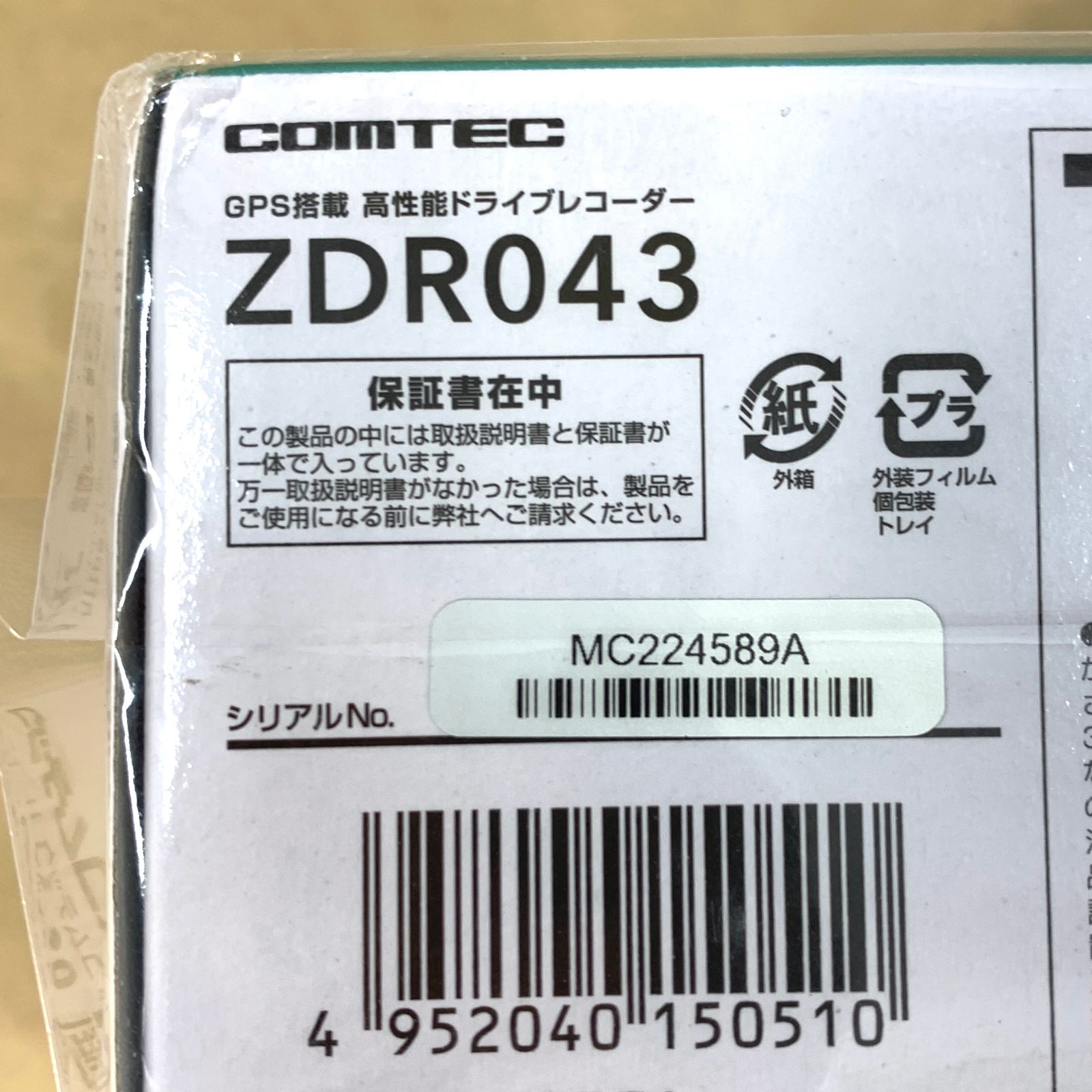 コムテックZDR043 箱つぶれあり 未開封 コムテックZDR043 箱つぶれあり 未開封 - メルカリ