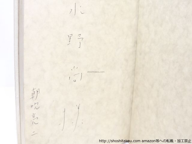 朝吹亮二詩集「封印せよ その額に」 献呈署名箋入り 朝吹亮二詩集「封印せよ その額に」 献呈署名箋入り - メルカリ