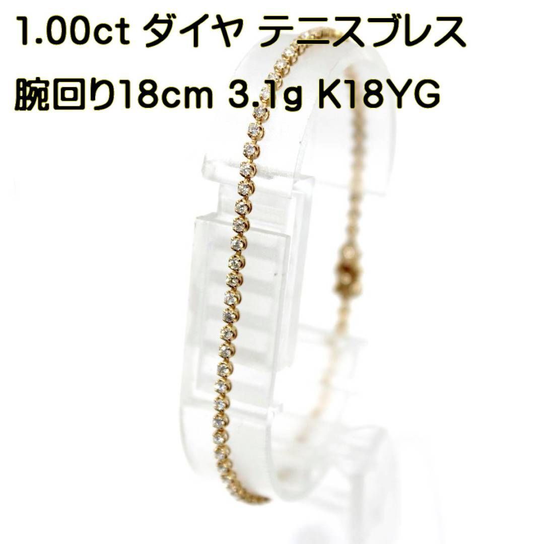K18/18金 ダイヤブレスレット 72石 D1.00刻印 腕回り18cm IS 磨き