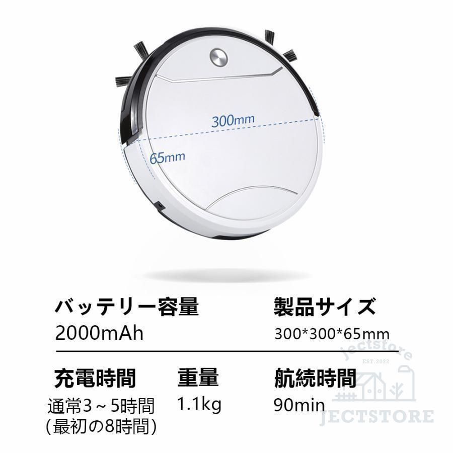 ロボット掃除機