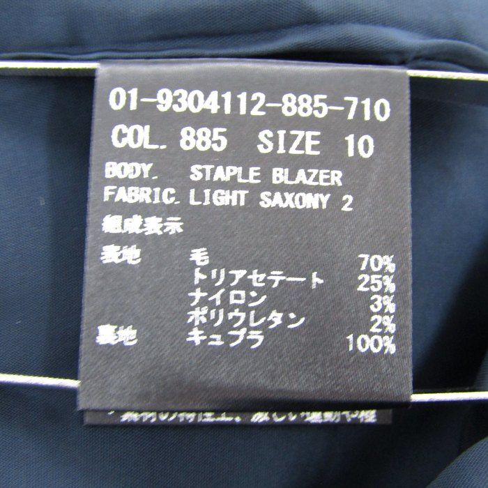アウター
