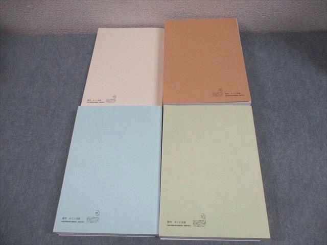 日能研 小6 中学受験用 2024年度版 日特問題集 国語/算数/理科/