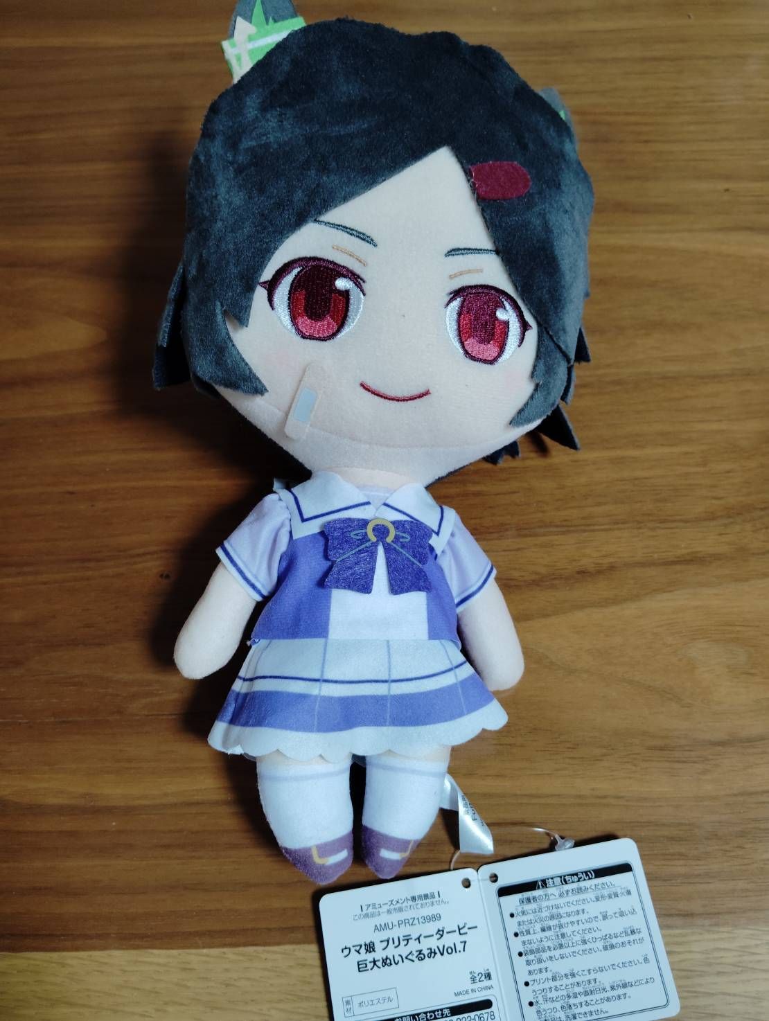 ウマ娘 プリティダービー 巨大ぬいぐるみ ウイニングチケット