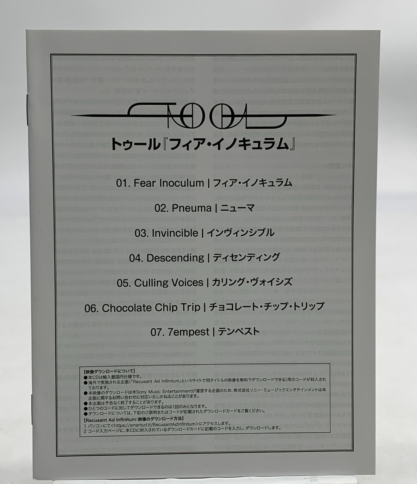 Amazon.co.jp: フィア・イノキュラム(完全生産限定盤): ミュージック
