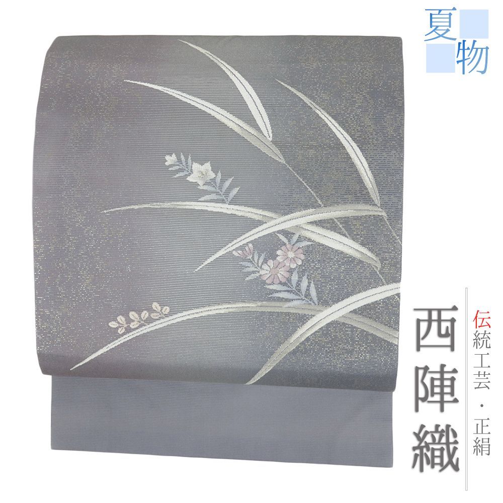 【 名古屋帯/紗 】正絹　薄紫　桔梗　流水　薄物　夏物　夏　夏帯　盛夏 名古屋帯 夏物 絽 正絹 灰紫 花 菊 桔梗 引箔 仕立て上がり 夏帯