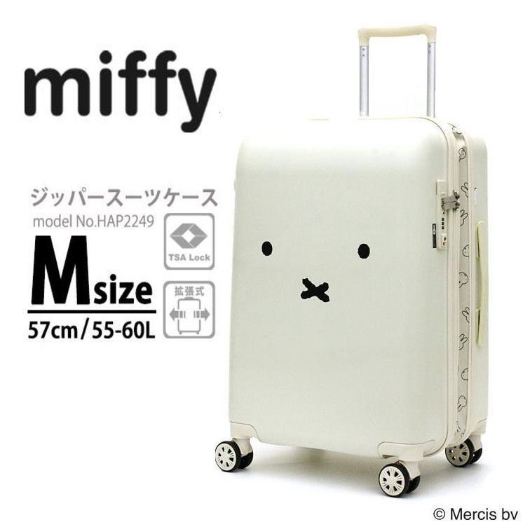 ミッフィー キャリーケース miffy 中型 Mサイズ スーツケース キャリーバッグ 拡張 4輪キャスター TSAロック 3泊4泊5泊シフレ ハピタス HAP2249-57 フェイスホワイト 白 M733