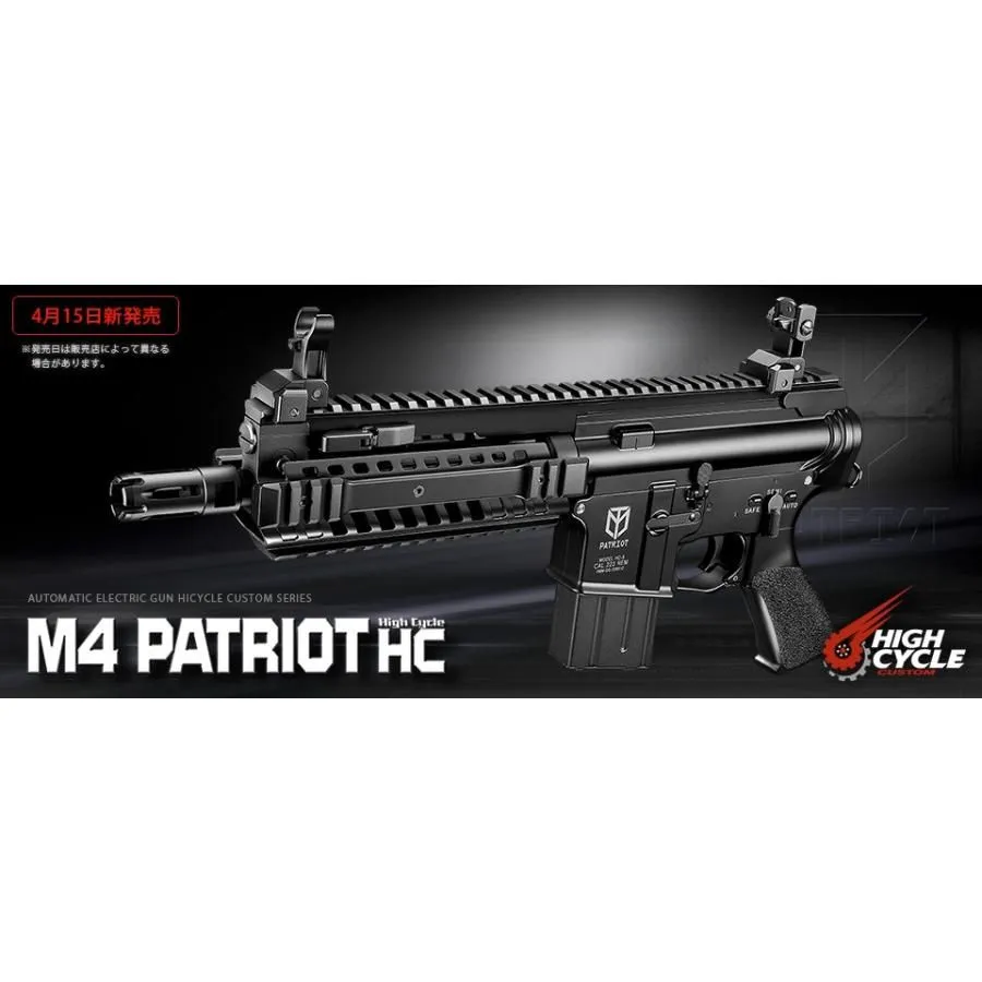 M4 PATRIOT HC パトリオット M4パトリオットHC 電動ガン 東京マルイ エアガンレビュー