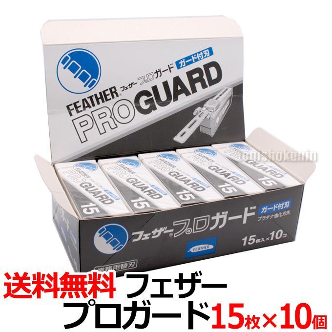 FEATHER フェザー 18CR-8NI 木製持手 カミソリ 剃刀 Aランク【FEATHER