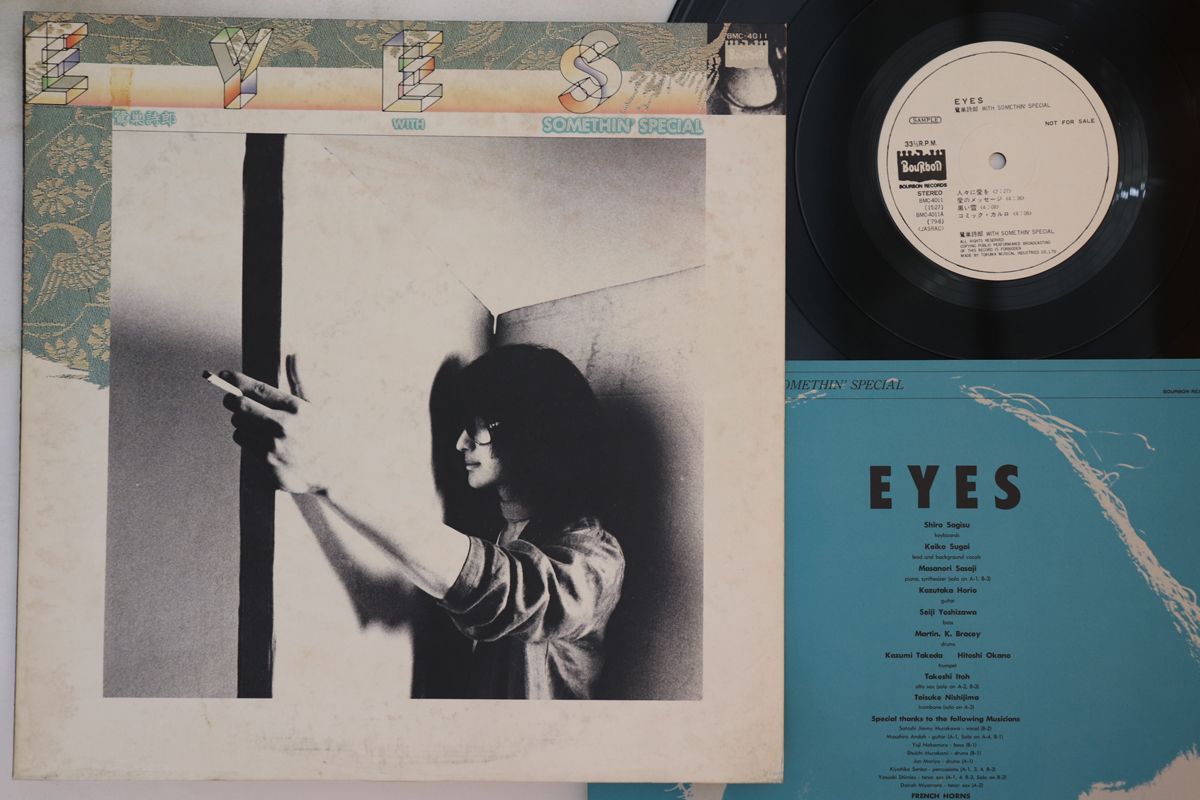 LP 鷲巣詩郎 Eyes BMC4011PROMO BOURBON プロモ /00260 LP 鷲巣詩郎 Eyes BMC4011PROMO BOURBON プロモ /00260 - メルカリ