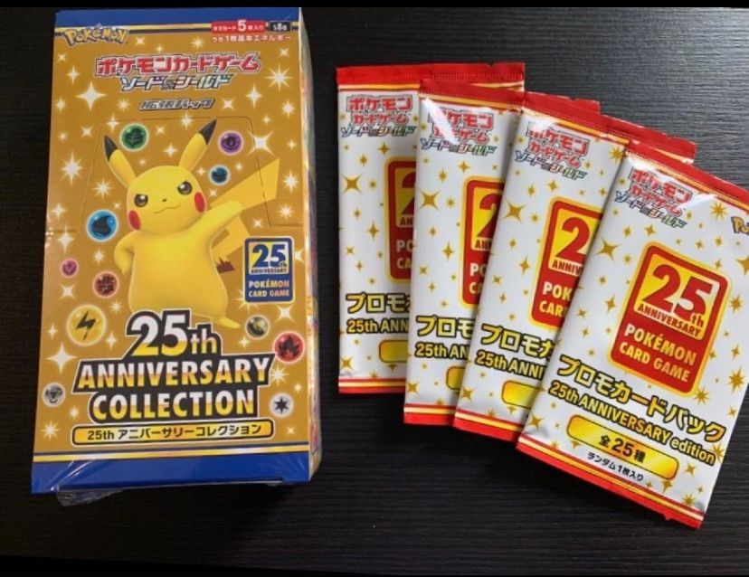 ポケモンカードゲーム 25th アニバーサリーコレクション1BOX＋プロモ4P