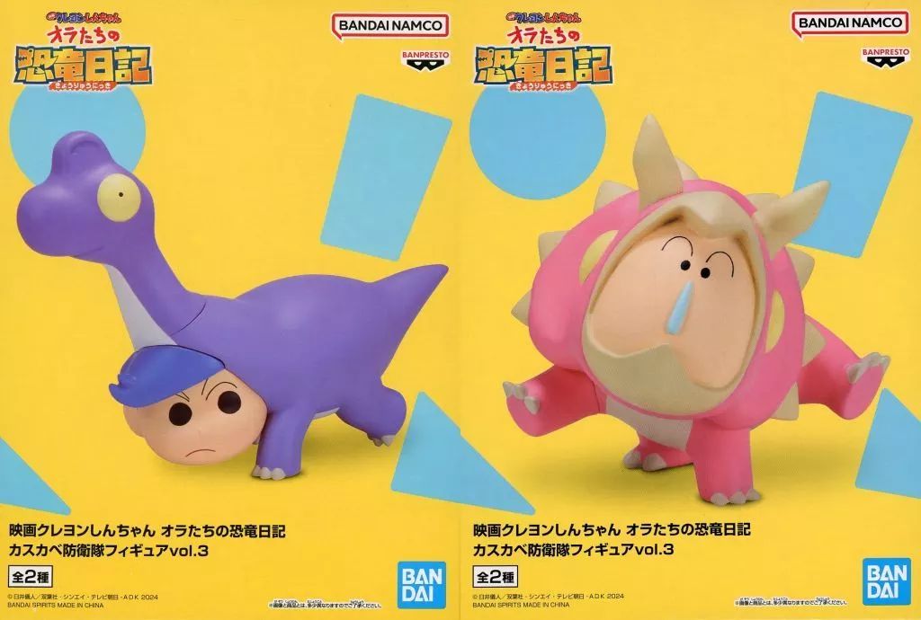 中古】フィギュア 全2種セット 「映画クレヨンしんちゃん オラたちの