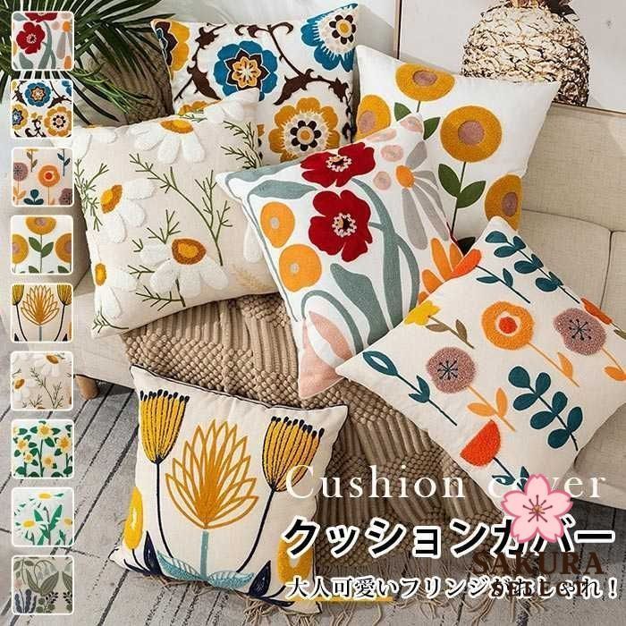 クッションカバー 45cm×45cm 座布団カバー 抱き枕カバー 刺繍柄