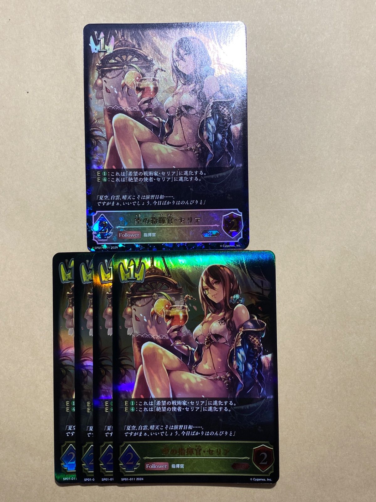 シャドバ 空の指揮官・セリア SL/LG 2種5枚セット シャドウ