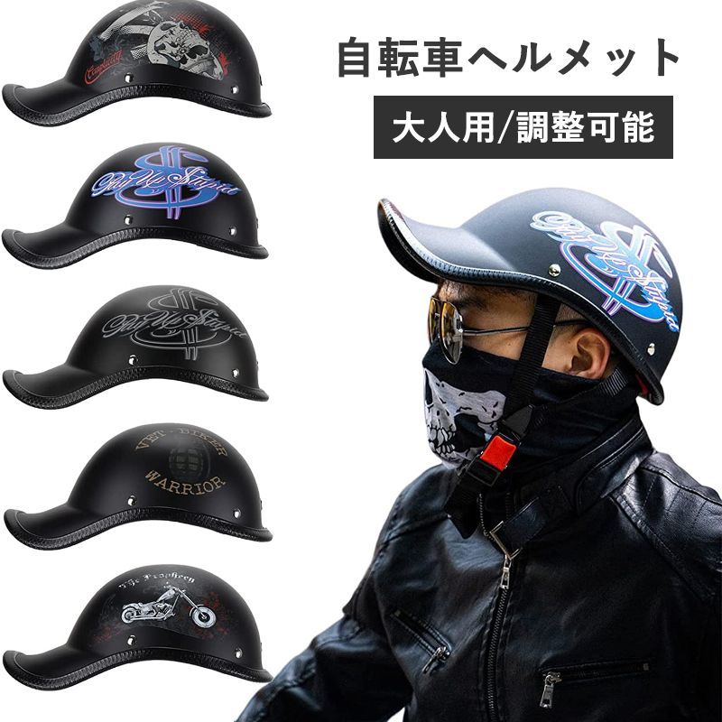 自転車 ヘルメット 帽子型 半帽ヘルメット レトロ ハーフヘルメット