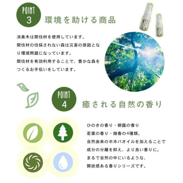 種類13:微香/ひのきの香 ふわり森のかほり 消臭スプレー 300ml 選べる2種の香りセット 消臭 天然成分 ヒノキ おしゃれ トイレ 靴 木材 ペット キッチン 玄関 ひのき 2pC45381 新生活