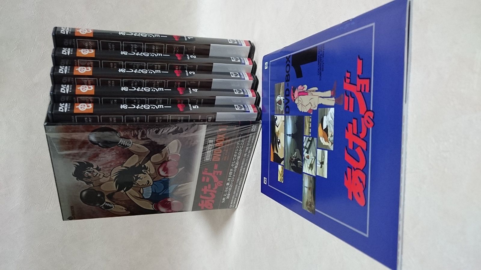 あしたのジョー DVD-BOX 1 ～TOMORROW’S JOE～