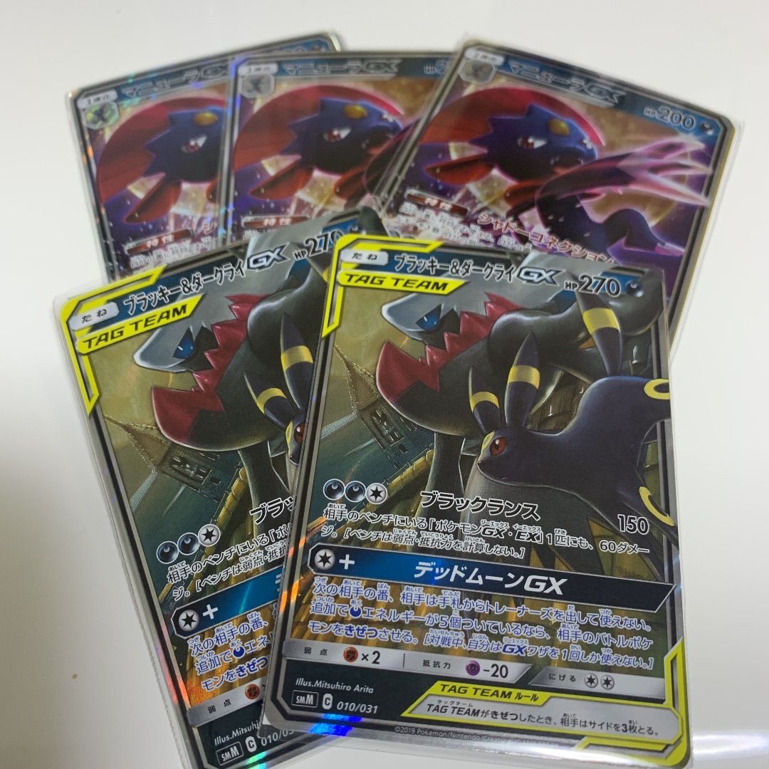 ポケモンカード マニューラGX ブラッキー&ダークライGX - メルカリ