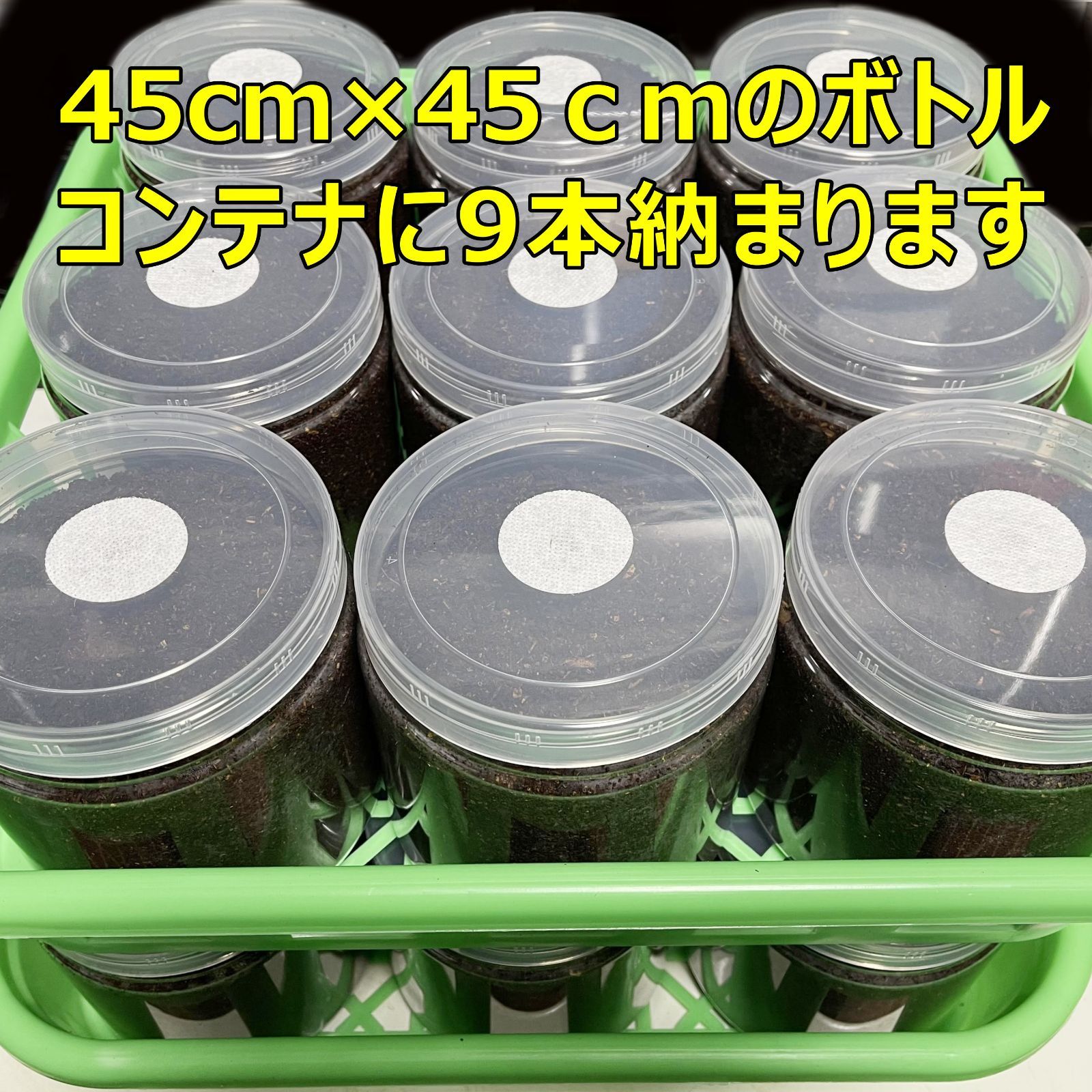 飼育ケース クリアボトル 1600 1.6L (1600cc) 新品 9個　カブトムシ・クワガタ　幼虫飼育に最適！　成虫一時管理にも便利！