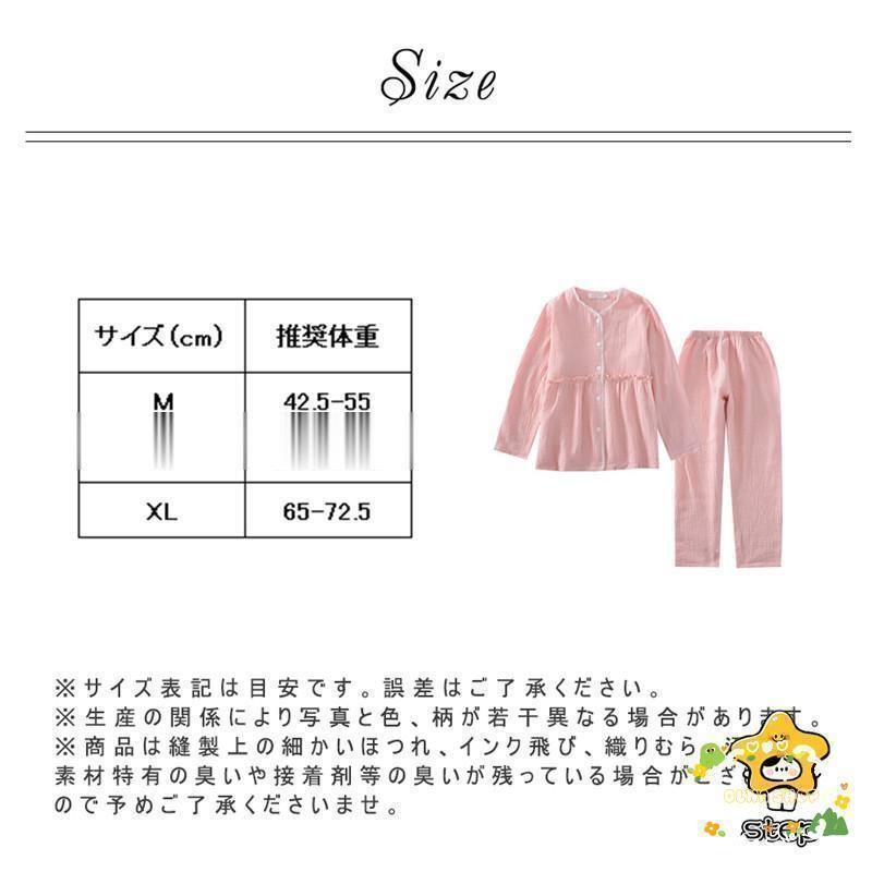 パジャマ