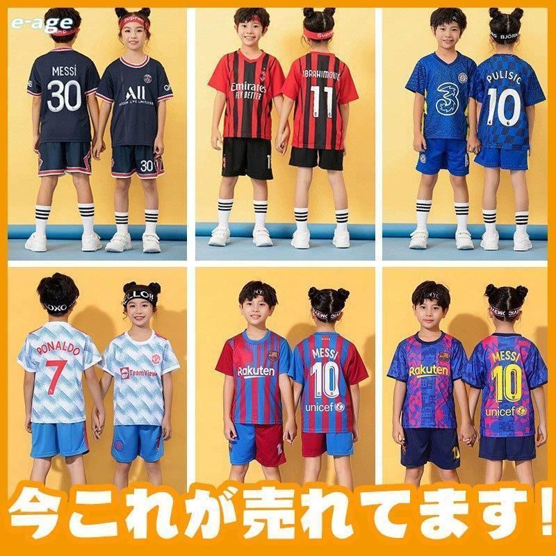 2025スタイル更新 サッカーウェア 上下セットセットアップスポーツ 